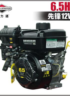 12V3/NVG200百力通先锋汽油发动机6.5马力hp工程机械四冲程203cc