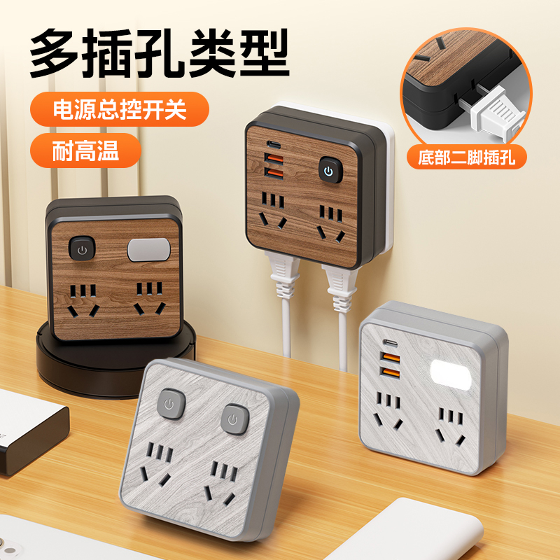 3C认证！多功能插座转换器