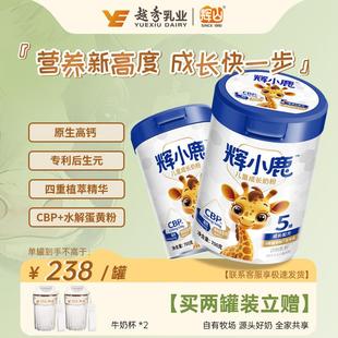 輝山輝小鹿兒童成長奶粉青少年高中大學(xué)生男女營養(yǎng)高鈣700g罐裝
