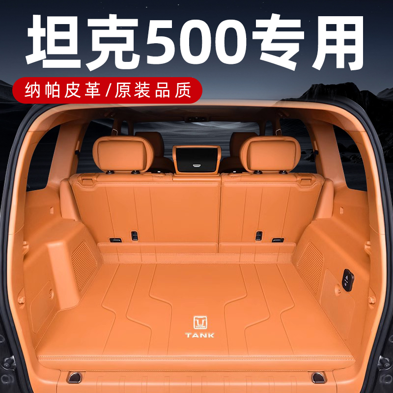 2025款坦克500新能源后备