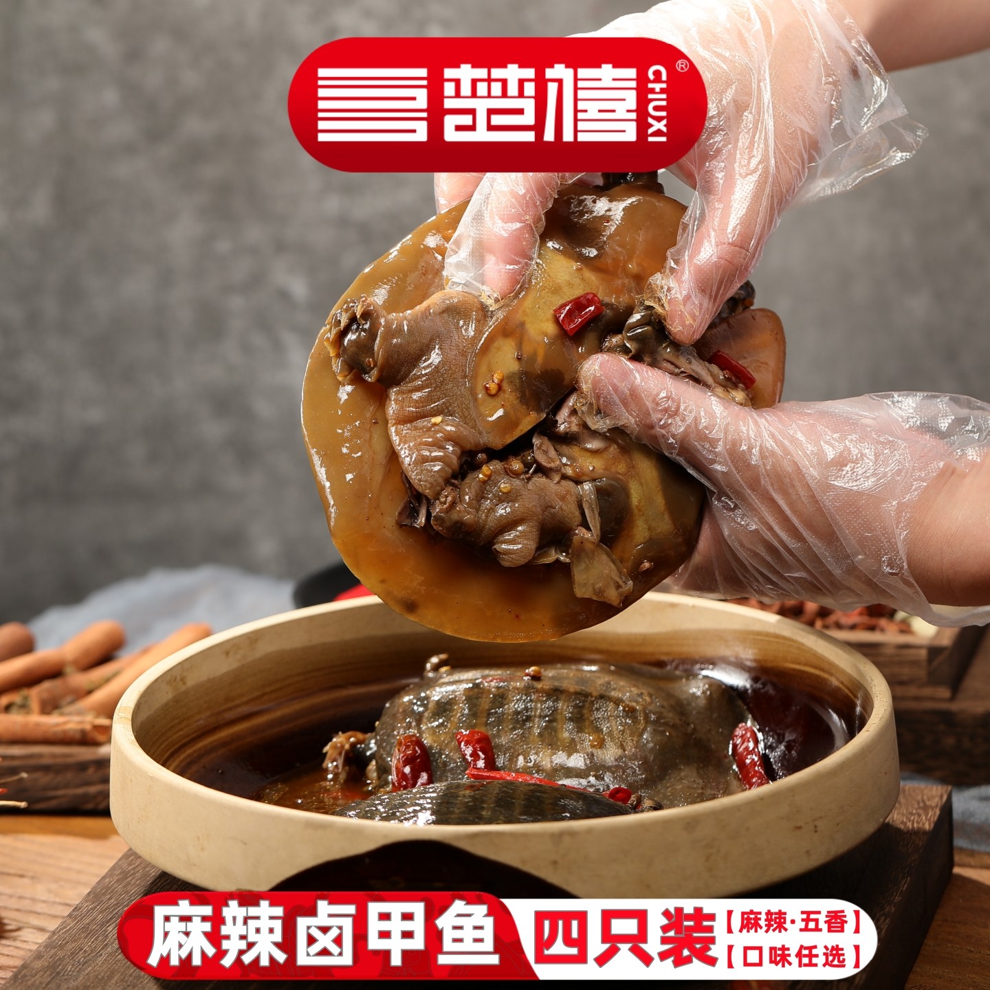 楚禧麻辣卤甲鱼五香甲鱼滋补外塘鲜活杀现卤现发甲鱼开袋即食熟食,水产肉类/新鲜蔬果/熟食,包装速食菜/预制菜,淘宝优惠券,粉丝福利购,淘宝优惠卷