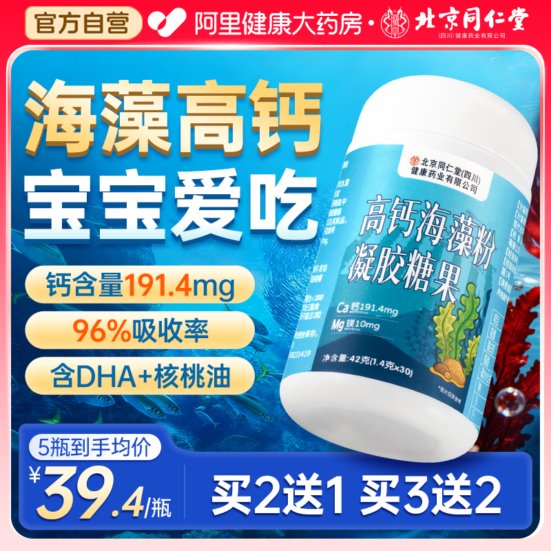 海藻钙婴幼儿宝宝钙儿童液体钙婴儿补钙官方旗舰店钙镁锌天然乳钙