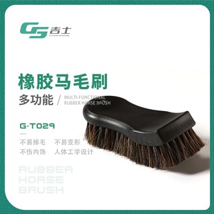 多功能马毛刷汽车内饰洗车刷子车用美容深度清洗工具清洁用品软毛