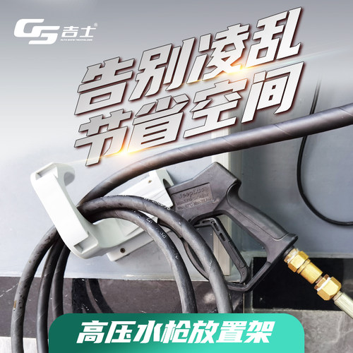 高压水枪支架卷管器收纳悬臂枪