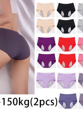 2pcs Women's Physiological Briefs Girl Menstrual Panties Lad