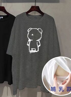 Short Sleeve Nursing T-shirt Fashion Print Maternal Woman Br