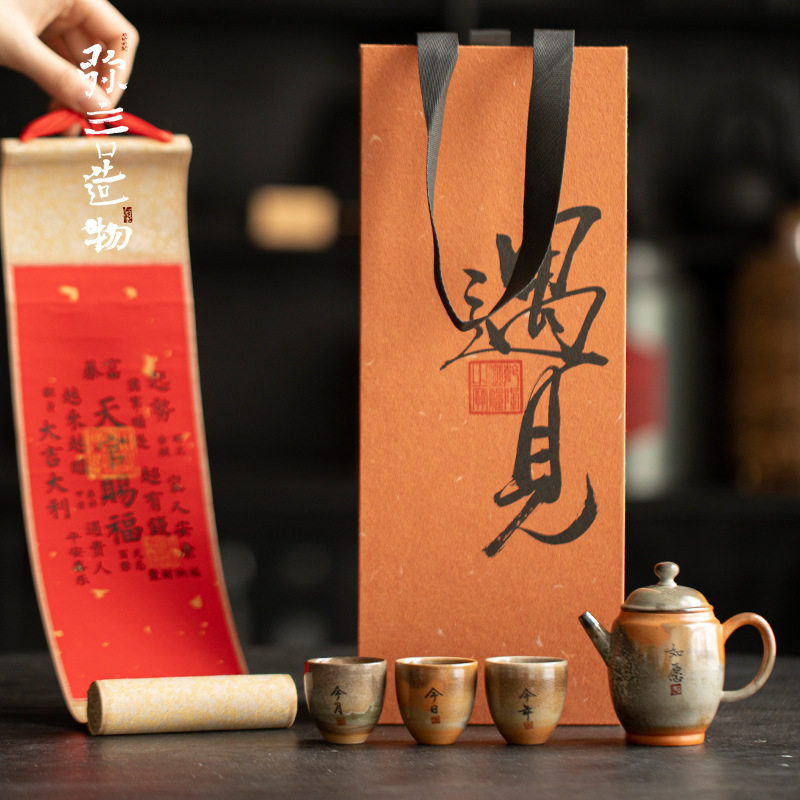 弥言复古柴烧茶壶茶杯功夫茶具套装整套礼盒高档手写送礼茶具套装