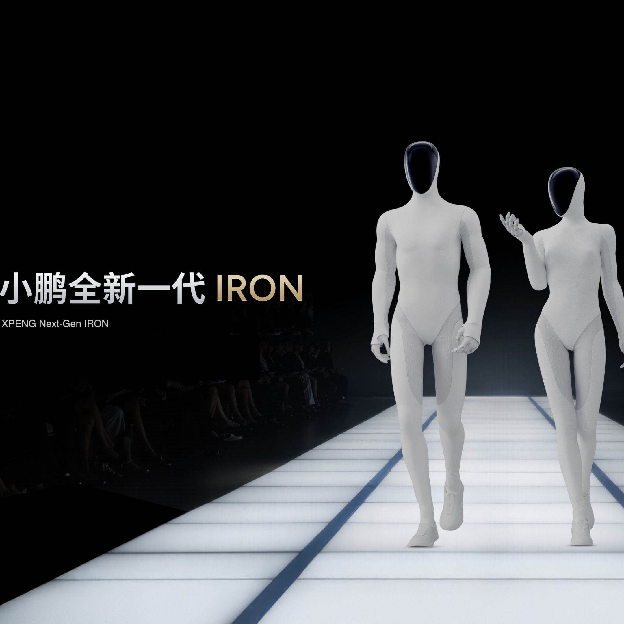 小鹏IRON仿生人形机器人AI对话