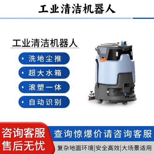云象T3Plus商用智能清洁机器人工业工厂车间仓库停车场全自动洗地尘推强力清洁一键除尘商场酒店多场景通用