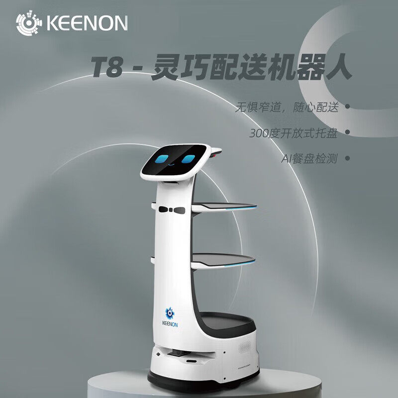 擎朗T8灵巧配送机器人窄道AI