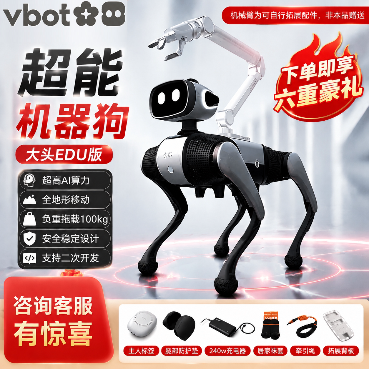 维他动力机器狗AI自动跟随