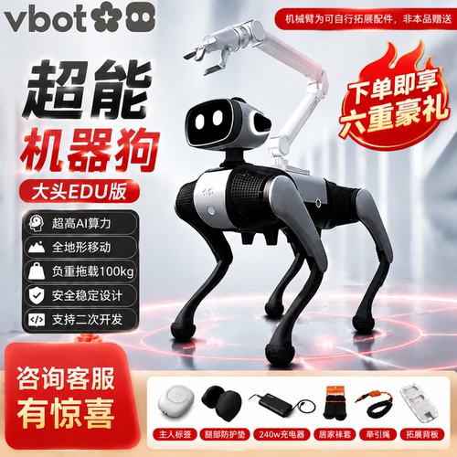 维他动力机器狗AI自动跟随