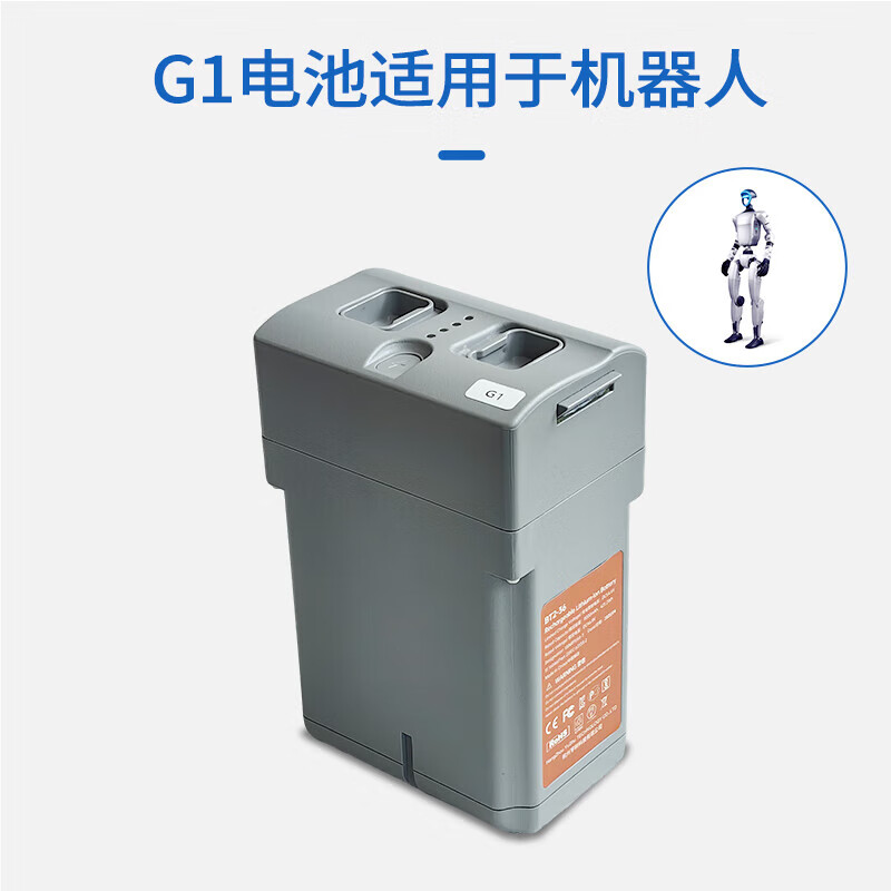 宇树机器狗Go2机器人G1专用电池