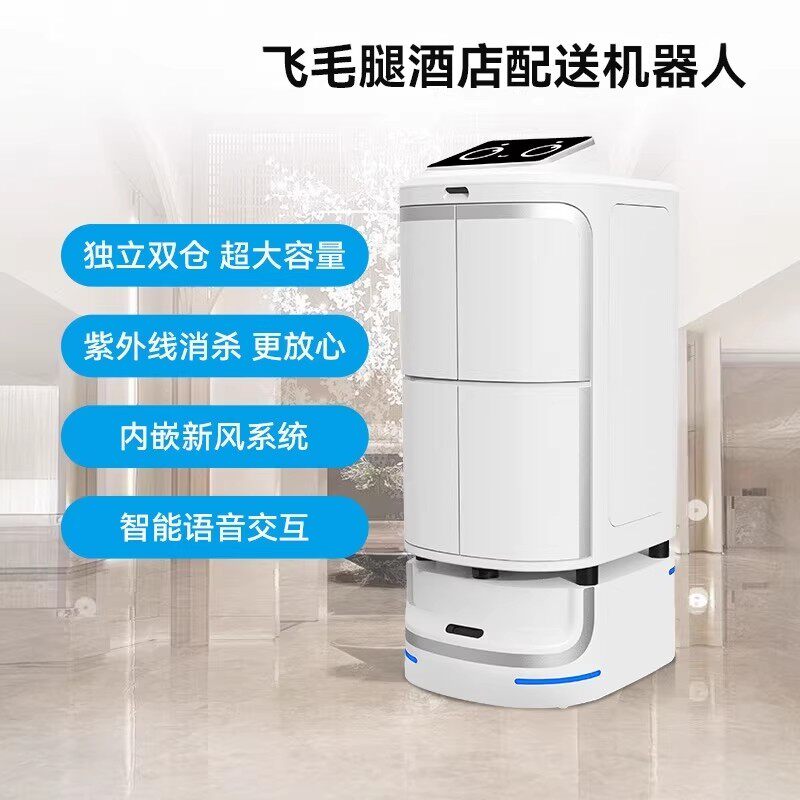 csjbot穿山甲熊猫酒店配送机器人商业服务业酒店写字楼工厂室内上电梯配送机器搭配语音对话智能AI避障功能