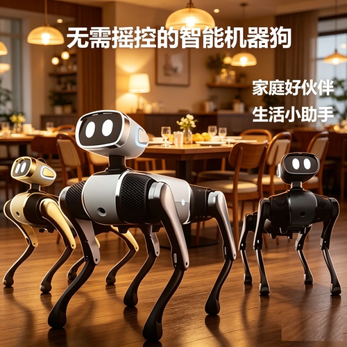 维他动力机器狗AI自动跟随