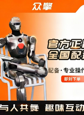 众擎PM01人形机器人全国出租跳舞商业活动展厅科技馆商场迎宾全球租赁高校实验营销表演现场引流