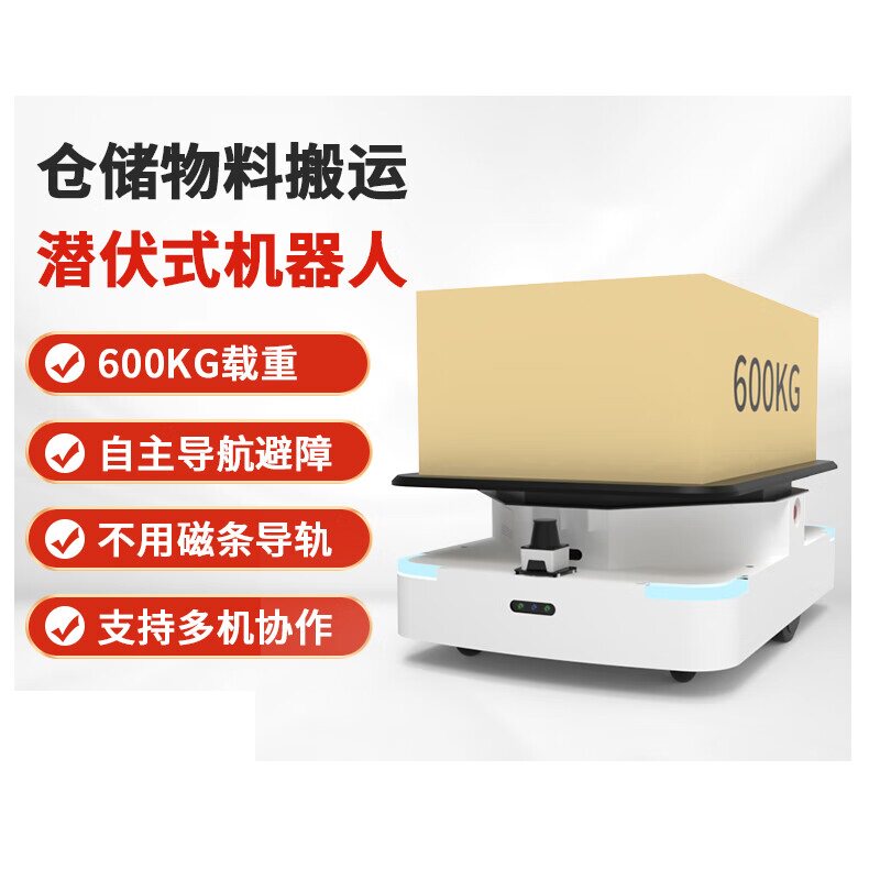 锐曼工业AGV小车的升级版AMR搬运机器人600kg铁牛潜伏式顶升版智能搬运小车仓储机器人智能物流车无人运输车