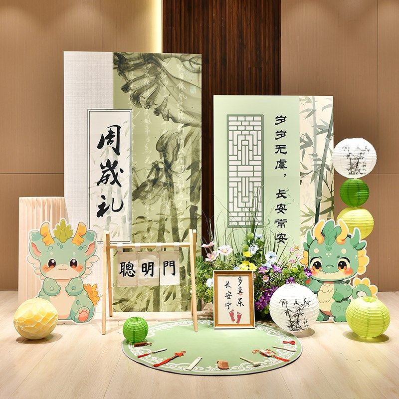 新中式龙宝宝周岁生日布置抓周礼用品道具kt板背景墙装饰男仪式感,节庆用品/礼品,装扮布置套餐,淘宝优惠券,粉丝福利购,淘宝优惠卷