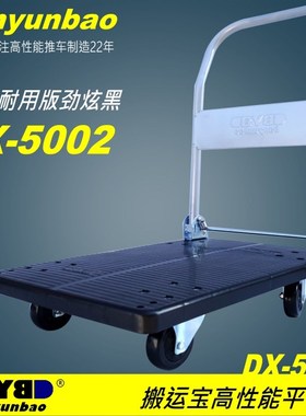 搬运宝平板车黑色蜂窝手推车搬运车拖车小推车静音轻便折叠塑料