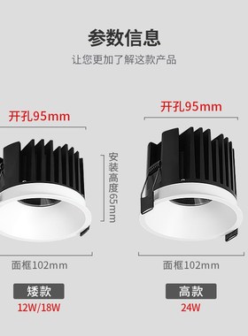 开孔95大功率嵌入式防眩筒灯店铺商用9.5cm窄边高显指led18W24W