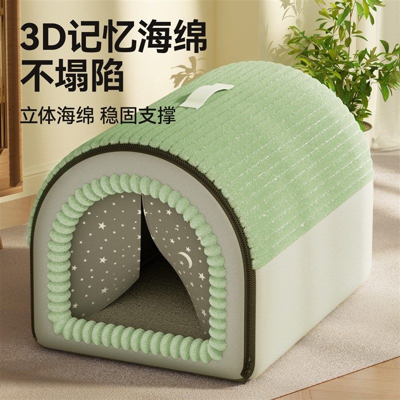 猫窝冬季保暖封闭式猫房子帐篷猫屋安全感四季通用冬日可拆洗狗窝,宠物/宠物食品及用品,猫窝/屋/帐篷/沙发,淘宝优惠券,粉丝福利购,淘宝优惠卷