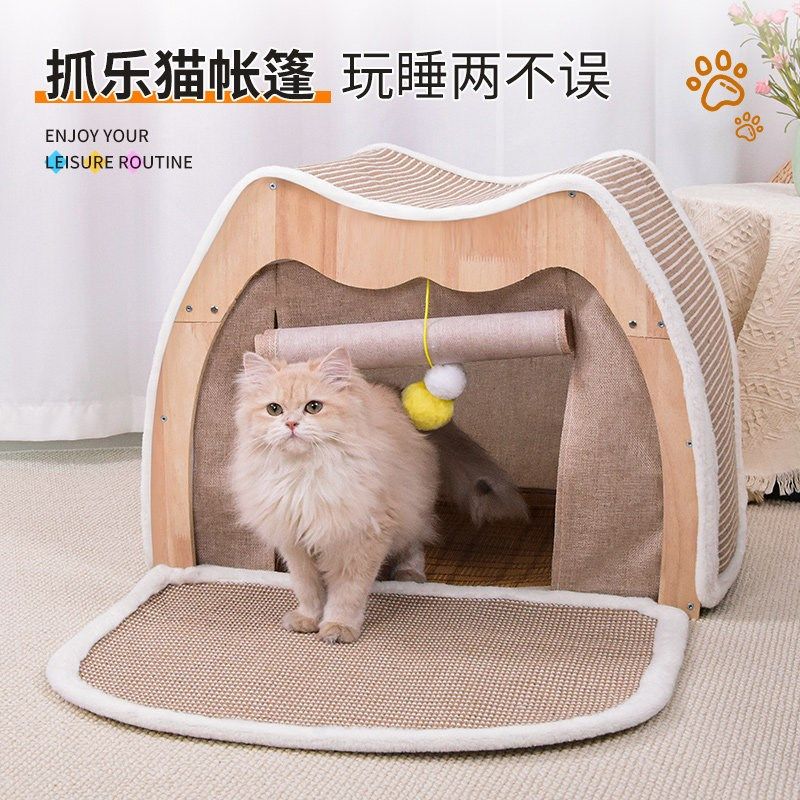 猫窝猫帐篷四季通用猫别墅猫房子半封闭猫抓板超大耐用不掉屑剑麻,宠物/宠物食品及用品,猫窝/屋/帐篷/沙发,淘宝优惠券,粉丝福利购,淘宝优惠卷