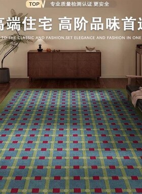 绿色地毯客厅2025新款美式覆古免洗可擦地垫中古格子防水沙发满铺