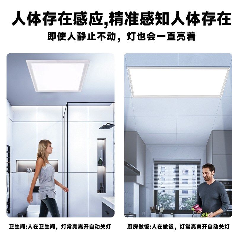 人体存在感应集成吊顶灯卫生间厨房天花铝扣面平板灯人不走灯不灭,家装灯饰光源,厨卫/阳台/玄关/过道吸顶灯,淘宝优惠券,粉丝福利购,淘宝优惠卷