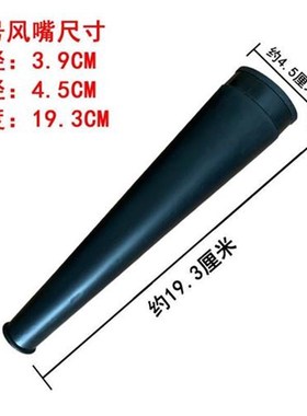 吸吹风机吹风管鼓风机配件出风管除尘器小风嘴聚风管黑色长风筒