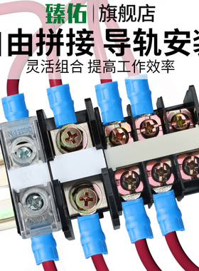 IN接线端子座411S/C日式大功率端子13/20/30/60BK 导轨电线接线柱