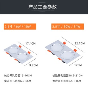 LED双头筒灯吊顶格栅灯长方形射灯嵌入式天花灯双筒灯双排斗胆灯