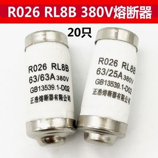 RL98H RL8B D02 熔断器陶瓷保险丝380V63 正浩R026 螺旋式