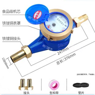 防冻水表大全家用自来水宁波分国标干式防倒转机械式DN15配件接头