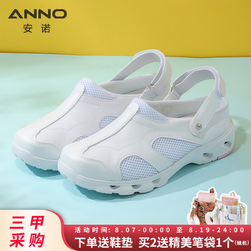 安诺网面拼接护士鞋透气