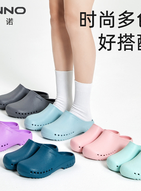 安诺/ANNO手术室防护鞋EVA一体成型耐磨护士拖鞋定制洁净房工作鞋