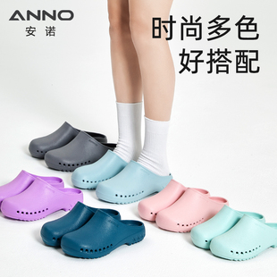 安诺/ANNO手术室防护鞋EVA一体成型耐磨护士拖鞋定制洁净房工作鞋