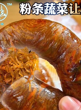 刘齿香让肠网红蔬菜贡菜木耳鸡蛋粉条蒜香让肠香风味地道膳食营养