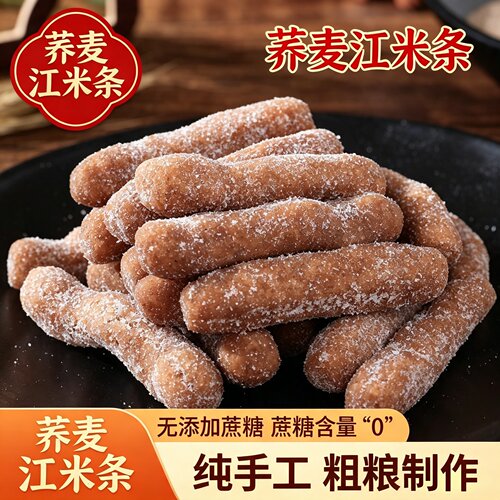 荞麦江米条粗粮无添蔗糖传统老式