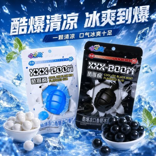 黑白双款爆凉口香糖冰爆黑薄荷糖