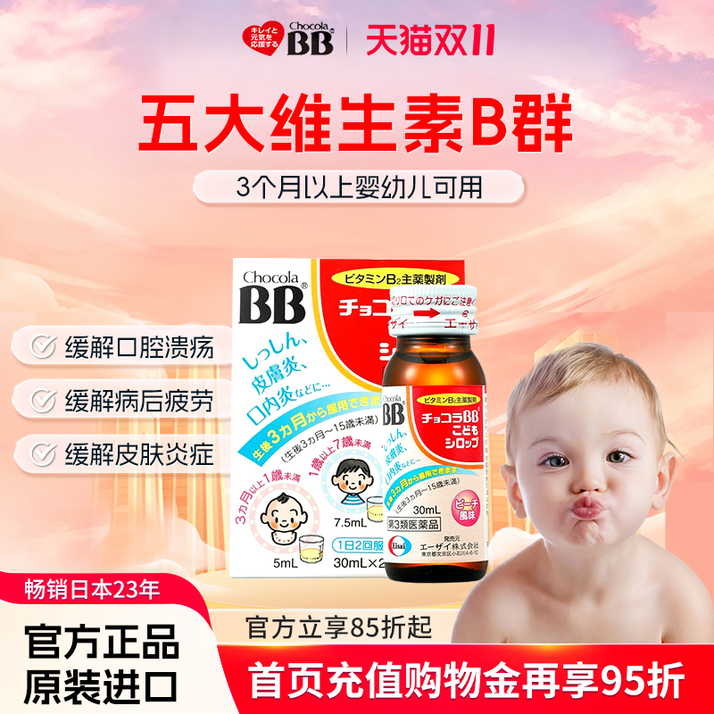 日本TOP品牌原装进口 聚焦儿童