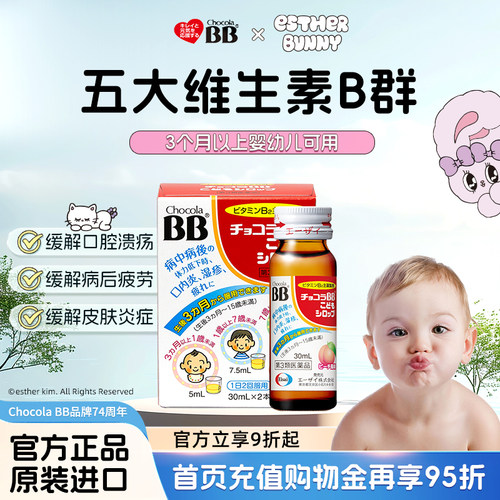 日本TOP品牌原装进口 聚焦儿童