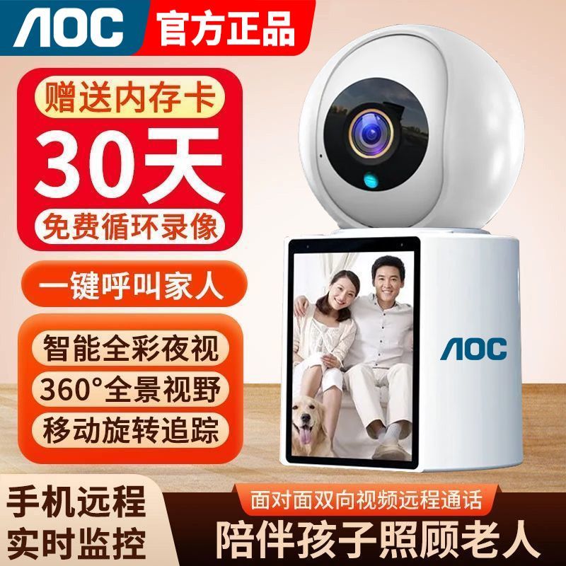 智能监控器带屏可视频摄像头