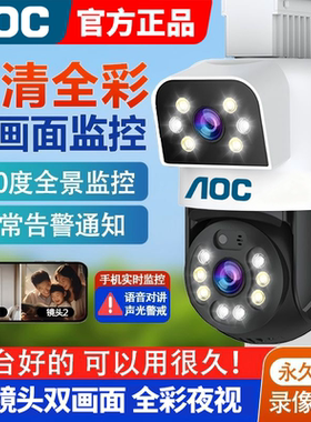 摄像头监控器360度无死角家用手机远程室外高清夜视4G无线太阳能