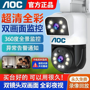 摄像头监控器360度无死角家用手机远程室外高清夜视4G无线太阳能