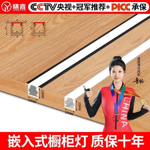 已接入米家APP灯带嵌入式led酒柜衣柜入户鞋柜床头橱柜灯人体感应