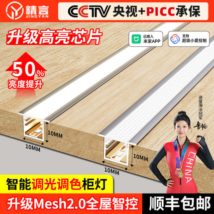 已接入米家APP灯带嵌入式led酒柜衣柜入户鞋柜床头橱柜灯人体感应