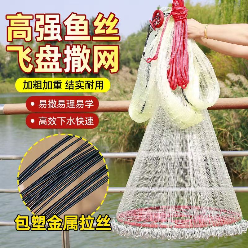 飞盘式手抛大号链条捕鱼网