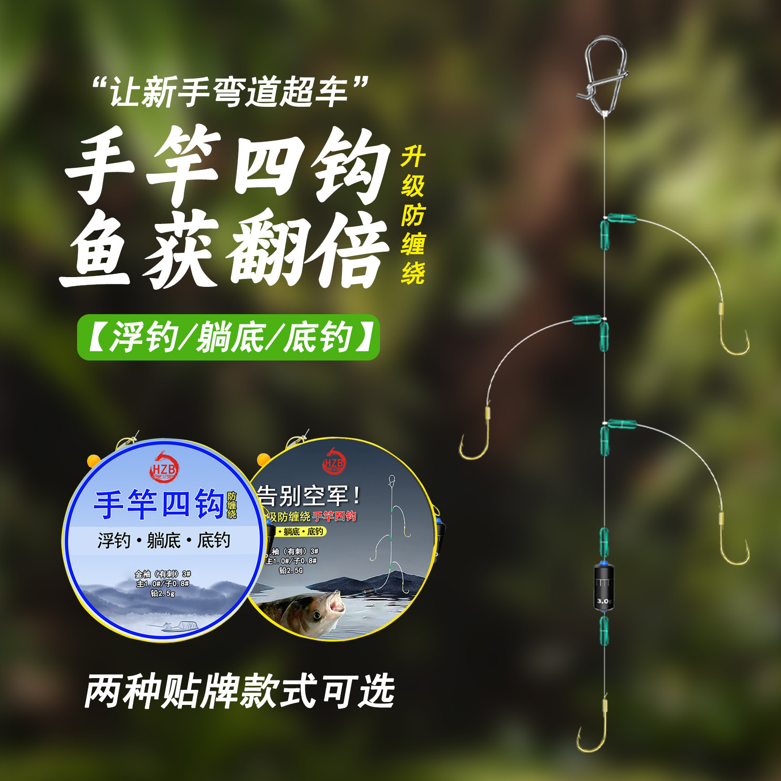 专钓黄辣丁防缠绕鱼钩串钩