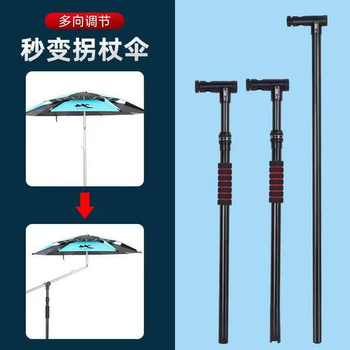 钓伞配件万向拐杖伞下杆连接器