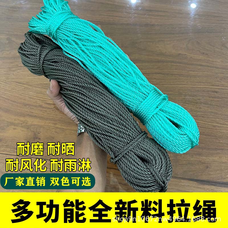 鱼网拉绳尼龙编织线户外用